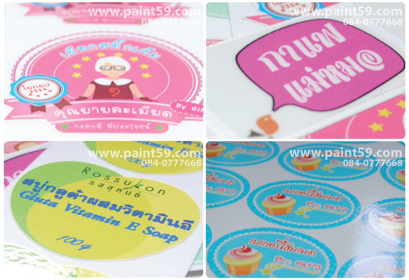 สติ๊กเกอร์ติดกล่องขนมฝาก รูปที่ 1