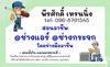 รูปย่อ รับสอนอาชีพ ช่างกระจก ช่างแอร์ ติดตั้ง ตรวจซ่อม และล้างแอร์ 096-8791545 รูปที่6
