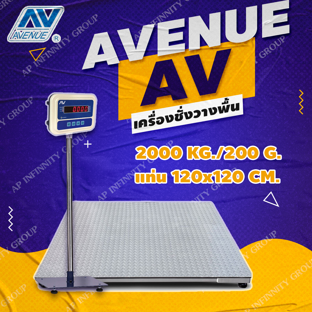 เครื่องชั่งตั้งพื้น ชั่งได้ 2000kg ค่าละเอียด 200g ขนาดแท่น 120x120cm ยี่ห้อ AVENUE รุ่น AV Series  รูปที่ 1