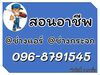 รูปย่อ รับสอนอาชีพ ช่างกระจก ช่างแอร์ ติดตั้ง ตรวจซ่อม และล้างแอร์ 096-8791545 รูปที่2