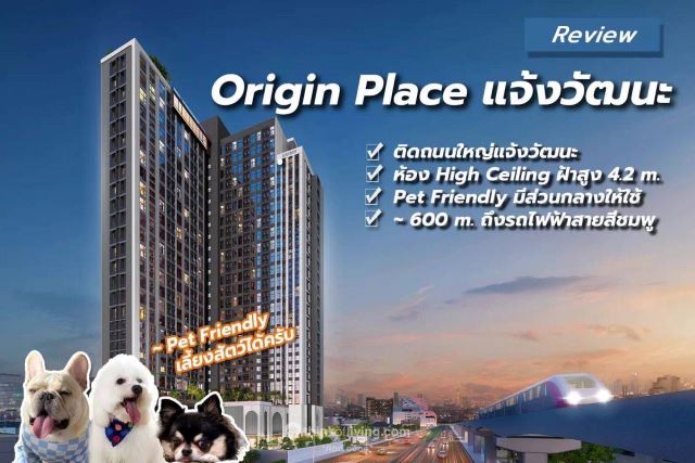 CM04289 ขายดาวน์ คอนโด  ออริจิ้น เพลส แจ้งวัฒนะ Origin Place Chaengwattana ถ.แจ้งวัฒนะ รูปที่ 1
