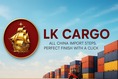 นำเข้าสินค้าจากจีนอย่างมั่นใจ สะดวก ถูกต้อง ปลอดภัย ครบวงจร LK CARGO