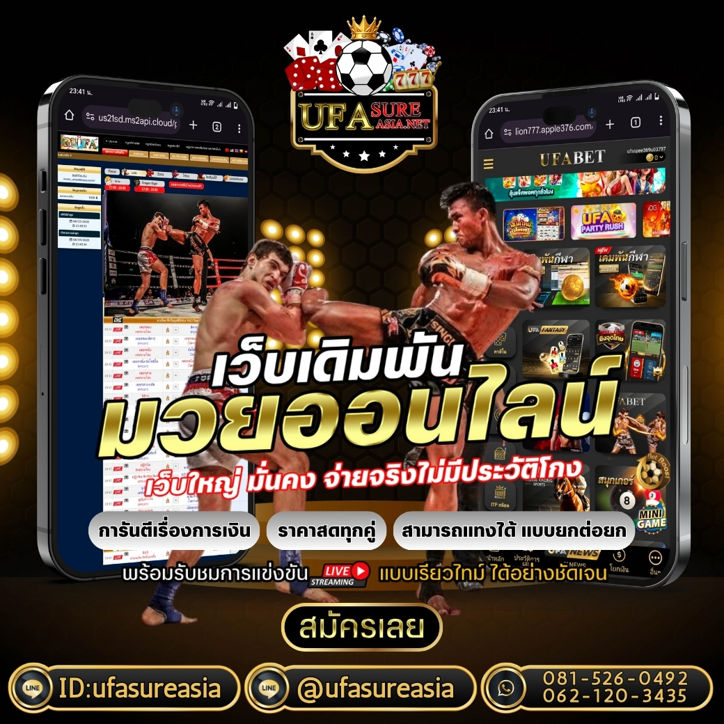 #ufasureasia ศูนย์รวมเกมส์ออนไลน์ ครบวงจร  เกมครบ มีทุกอย่าง รูปที่ 1