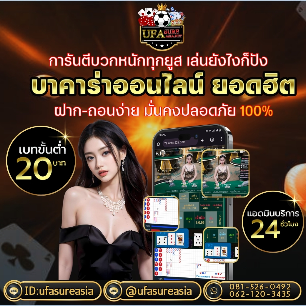 #ufasureasia ศูนย์รวมเกมส์ออนไลน์ ครบวงจร  เกมครบ มีทุกอย่าง รูปที่ 1