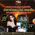 #ufasureasia ศูนย์รวมเกมส์ออนไลน์ ครบวงจร  เกมครบ มีทุกอย่าง