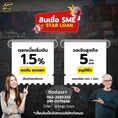 บริษัท Starloan