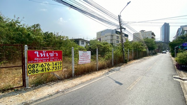 ให้เช่าที่ดิน 194 วา ถมแล้ว ติดถนนบางนา-ตราด 13 ใกล้เซ็นทรัลบางนา เหมาะสำหรับทำที่พักคนงาน โกดัง ลานจอดรถ   รูปที่ 1