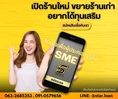 บริษัท Starloan