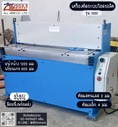 เครื่องตัดไฮดรอลิค