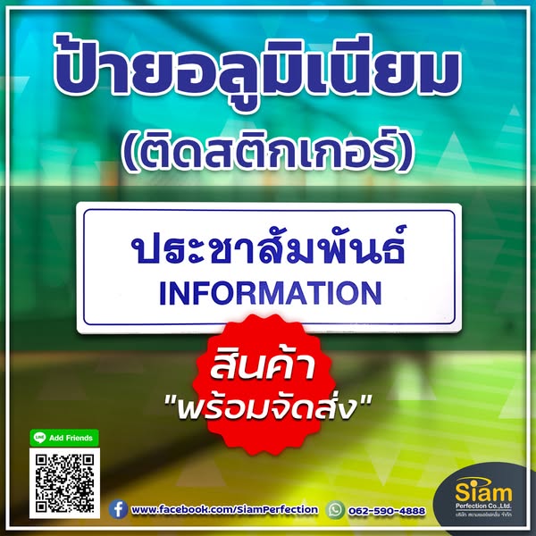 ป้ายอลูมิเนียม รูปที่ 1