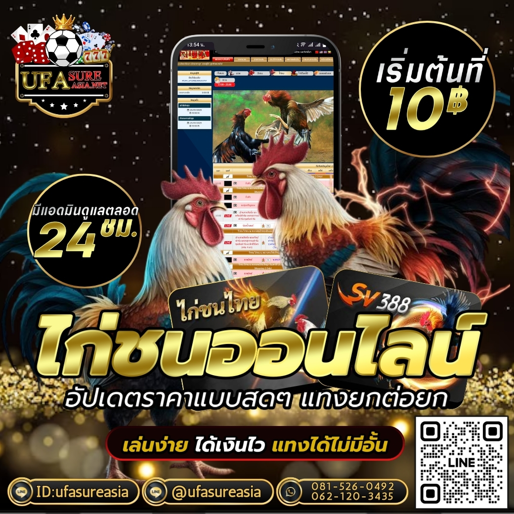 #ufasureasia ศูนย์รวมเกมส์ออนไลน์ ครบวงจร  เกมครบ มีทุกอย่าง รูปที่ 1