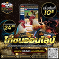 #ufasureasia ศูนย์รวมเกมส์ออนไลน์ ครบวงจร  เกมครบ มีทุกอย่าง