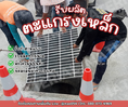 ตะแกรงเหล็กรางระบายน้ำ