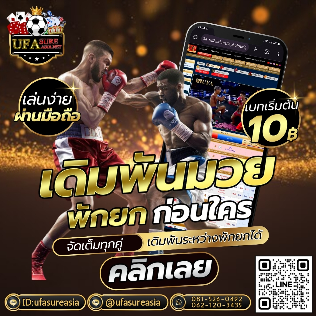 #ufasureasia ศูนย์รวมเกมส์ออนไลน์ ครบวงจร  เกมครบ มีทุกอย่าง รูปที่ 1