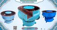  เครื่องขัดผิวโลหะแบบเขย่า (มีสะพานแยกชิ้นงาน) (Vibratory finishing machine with Separator) 