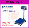 เครื่องชั่ง 15 กิโลกรัม ความละเอียด 1 กรัม ยี่ห้อ T-SCALE ขนาดเเท่น 30x40cm.