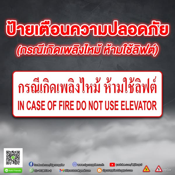 ป้ายเตือนความปลอดภัย รูปที่ 1