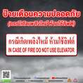 ป้ายเตือนความปลอดภัย