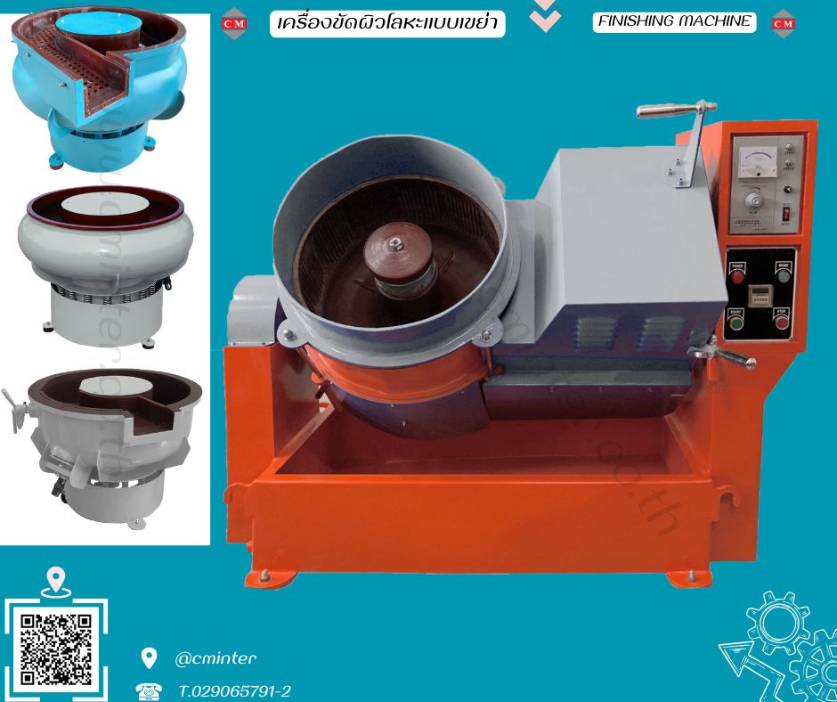 เครื่องขัดผิวโลหะแบบจานหมุน หินขัดชนิดต่างๆ น้ำยาขัดเงา / C M INTERSUPPLY LTD., PART รูปที่ 1