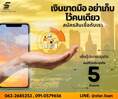 สินเชื่อเพื่อธุรกิจSMEดอกเบี้ยต่ำ STAR LOAN