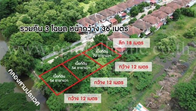 R3 ที่ดินเปล่า 178 ตารางวา บ้านรุ่งนภา 4 ร่มเกล้า 13 รูปที่ 1