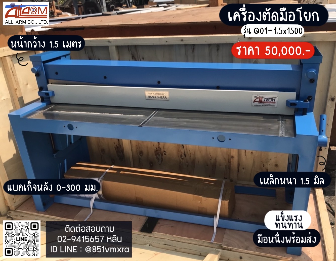 เครื่องตัดแบบเท้าเหยียบ รูปที่ 1