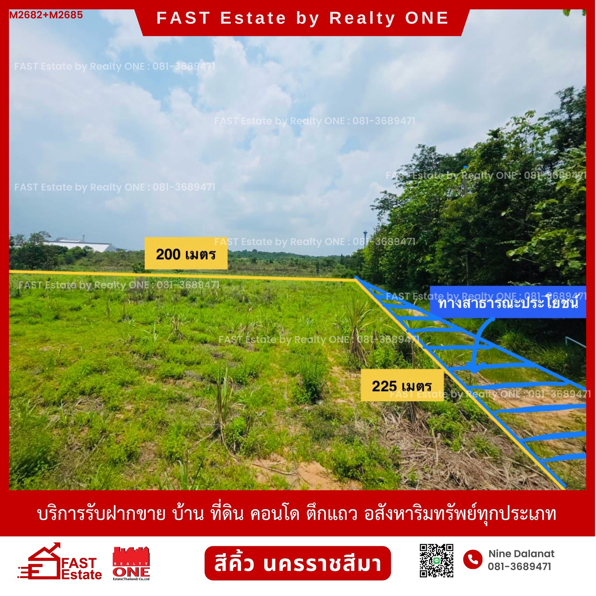 ขายด่วน ที่ดินเปล่า 2 แปลง โฉนดครุฑแดง ด้านติดทางสาธารณะประโยชน์ 3 ด้าน ด้านหลังติดโรงงานน้ำตาลครบุรี สาขาสีคิ้ว จ.นครราชสีมา  รูปที่ 1