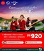 รูปย่อ รับจองตั๋วเครื่องบินสายการบิน Air Asia ทั้งในและต่างประเทศ รูปที่2