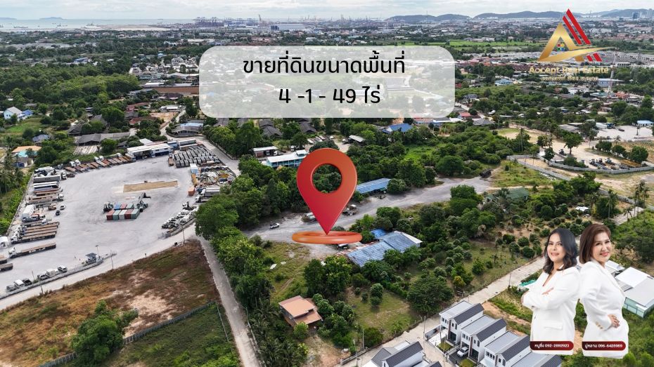 ขายที่ดิน แหลมฉบัง ทำเลดี การเดินทางสะดวกสบาย สาธารณูปโภคครบครัน รูปที่ 1