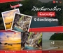 รูปย่อ รับจองตั๋วเครื่องบินสายการบิน Air Asia ทั้งในและต่างประเทศ รูปที่3