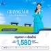รูปย่อ รับจองตั๋วเครื่องบินสายการบิน Bangkok Airways ทั้งในและต่างประเทศ รูปที่5