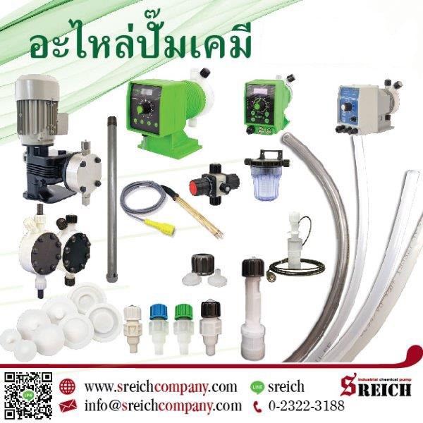หาซื้อวาล์วป้องกันตะกอนเคมี ฟุตวาล์วทนเคมี ใช้กับปั๊มจ่ายสารเคมีทุกยี่ห้อ  รูปที่ 1