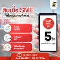 บริษัท Starloan