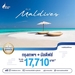 รูปย่อ รับจองตั๋วเครื่องบินสายการบิน Bangkok Airways ทั้งในและต่างประเทศ รูปที่7