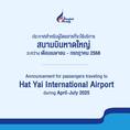 รับจองตั๋วเครื่องบินสายการบิน Bangkok Airways ทั้งในและต่างประเทศ