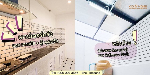 KDH0052 ขายทาวน์โฮม ชลาลัย​ บางพระ​ ขนาด 21.7 ตร.วา  ทาวน์โฮม 4 ห้องนอน รูปที่ 1