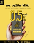 #สินเชื่อวงเงินOD #สินเชื่อเพื่อธุรกิจ #สินเชื่อเพื่อธุรกิจSME #สินเชื่อหมุนเวียน  #เงินด่วน  #เงินด่วนเพื่อธุรกิจ #เงินด่วนแม่ค้าออนไลน์ #สินเชื่อนนทบุรี #สินเชื่อปทุมธานี #สินเชื่อชลบุรี #สินเชื่อสมุทรปราการ #สินเชื่อโลจิสติกส์ #สินเชื่อขนส่ง #สินเชื่อกรุงเทพ #สินเชื่อรีไซเคิล