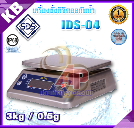 เครื่องชั่งกันน้ำ แบบตั้งโต๊ะ ชั่งได้สูงสุด 3 กิโลกรัม ค่าละเอียด 0.5 กรัม ป้องกันน้ำและฝุ่นระดับ IP68 รุ่น IDS-04 ยี่ห้อ SDS พร้อม-ผ่านการตรวจรับรองโดยสำนักงานชั่งตวงวัด  รูปที่ 1