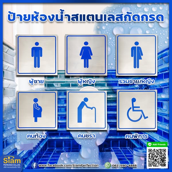 ป้ายห้องน้ำ สแตนเลสกัดกรด รูปที่ 1
