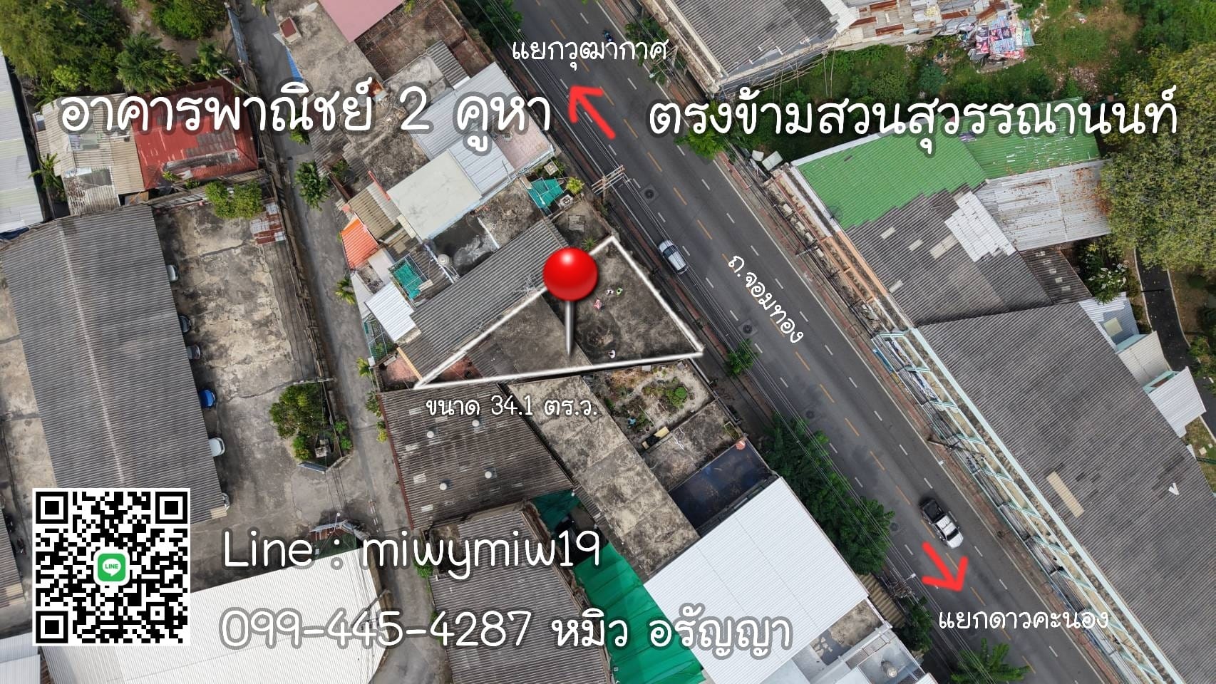 ขายตึก ขายอาคารพาณิชย์ 2 คูหา ติดถนนจอมทอง ใกล้แยกวุฒากาศ และดาวคะนอง  รูปที่ 1