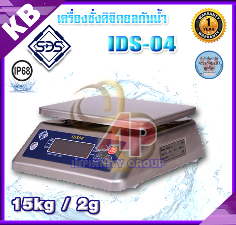 เครื่องชั่งกันน้ำ แบบตั้งโต๊ะ ชั่งได้สูงสุด 15กิโลกรัม ค่าละเอียด 2 กรัม ป้องกันน้ำและฝุ่นระดับ IP68 รุ่น IDS-04 ยี่ห้อSDS รูปที่ 1