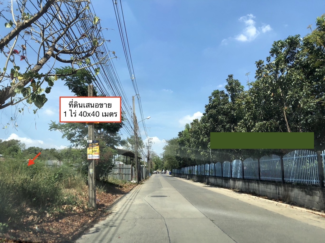 ที่ดิน 1 ไร่ ซอยพระแม่มหาการุณย์  27 ถนนติวานนท์  ปากเกร็ด นนทบุรี 098 7755 808 รูปที่ 3