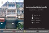 รูปย่อ ขายอาคารพาณิชย์วัดสนามเหนือ ซอยแจ้งวัฒนะปากเกร็ด4 (DD002032) รูปที่1