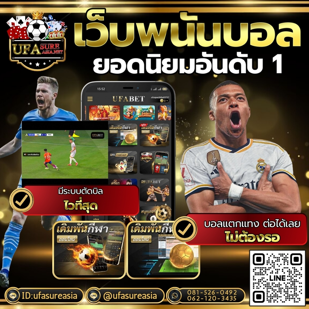 #ufasureasia ศูนย์รวมเกมส์ออนไลน์ ครบวงจร  เกมครบ มีทุกอย่าง รูปที่ 1