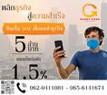 สินเชื่อ เพื่อธุรกิจ อนุมัติทันใจ ต่อยอดไห้ธุรกิจ