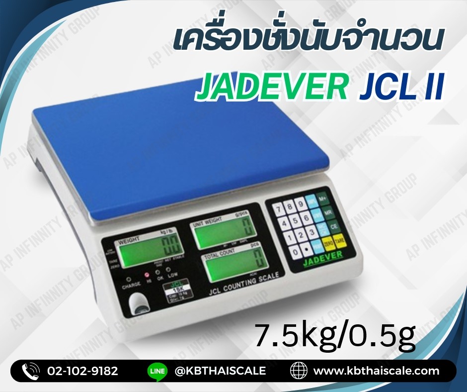 ตาชั่งนับจำนวน7.5kg ความละเอียด0.5กรัม JADEVER JCL II-7.5k รูปที่ 1