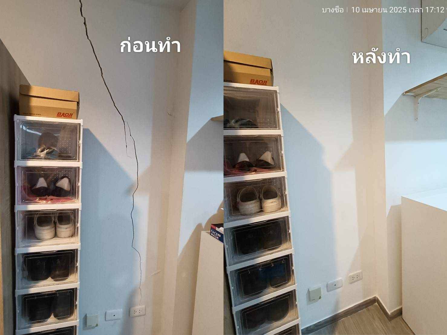 ซ่อมรอยแตกร้าว ซ่อมฝ้าเพดาน ทาสีใหม่ รีโนเวทคอนโด บ้าน ออฟฟิศ ครบจบที่เดียว งานคุณภาพ วัสดุพรีเมี่ยม ราคาไม่แพง รูปที่ 6