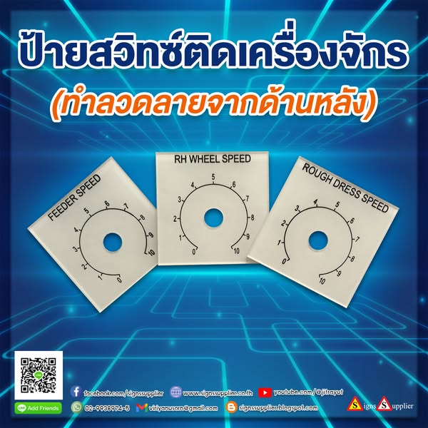 ป้ายสวิทช์ติดเครื่องจักร รูปที่ 1