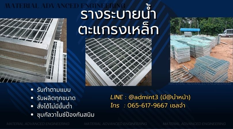 รางระบายน้ำ  รูปที่ 1