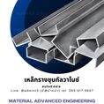  เหล็กรางชุบกัลวาไนซ์